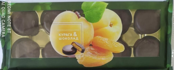 №1 Конфеты Курага & шоколад 100г    в Южно-Сахалинске