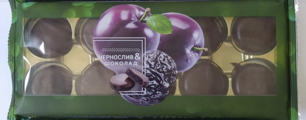 №1 Конфеты Чернослив & шоколад 100г     в Южно-Сахалинске