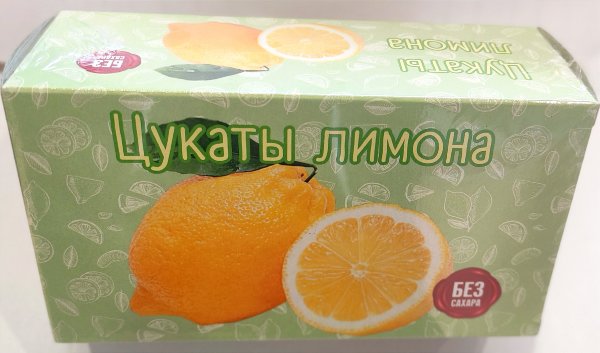 №2 Цукаты лимона 180г  в Южно-Сахалинске