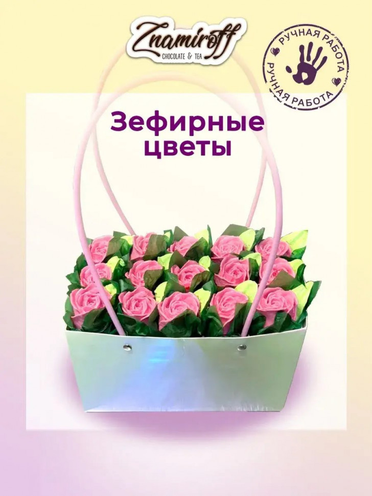    Сумка-корзинка с зефирными цветами 400г, Размер XL розовые бутоны  в Южно-Сахалинске