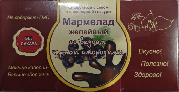  Мармелад в шоколаде "Чёрная смородина" 120г в Южно-Сахалинске