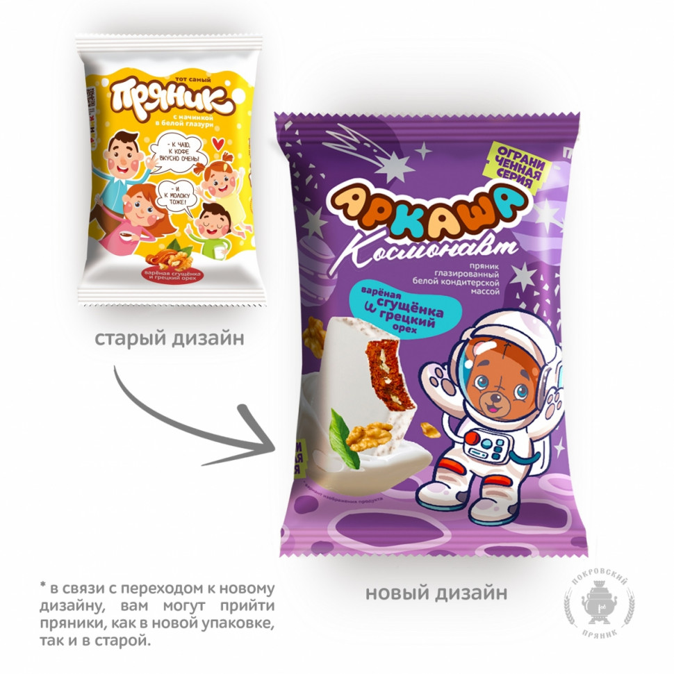  Пряник с вареной сгущенкой и грецким орехом в глазури 100г в Южно-Сахалинске
