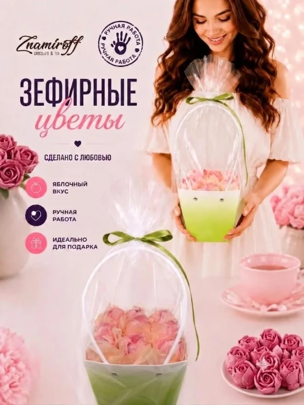 №1   Сумка-корзинка с зефирными цветами 150г, Размер М розовые бутоны  в Южно-Сахалинске
