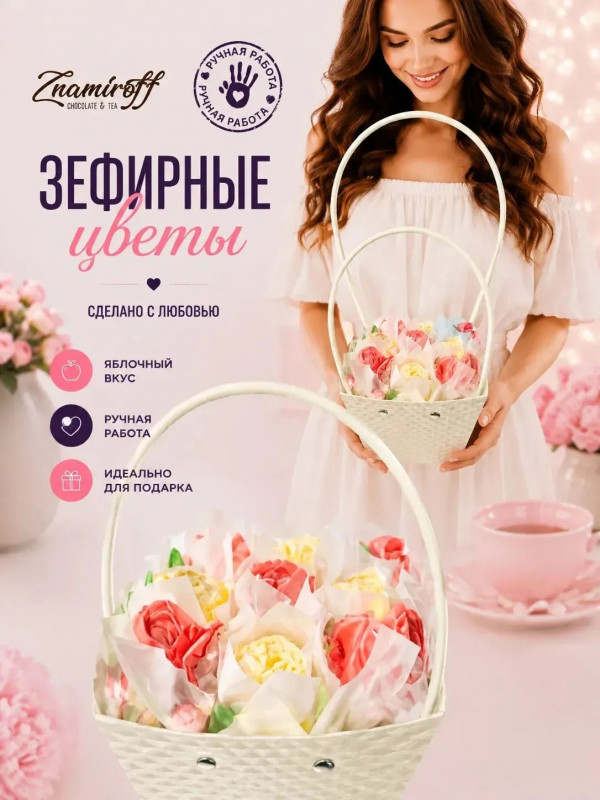 №1   Сумка-корзинка с зефирными цветами 150г, Размер М красно-жёлтые бутоны  в Южно-Сахалинске
