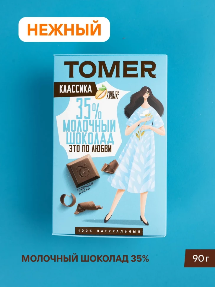  Фабрика Томер  Молочный шоколад классический 35%, 90г в Южно-Сахалинске