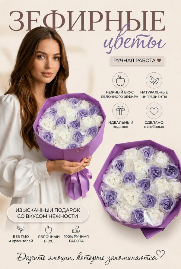 №1 Букет Зефирный Размер XL бело-сиреневый, 350г  в Южно-Сахалинске