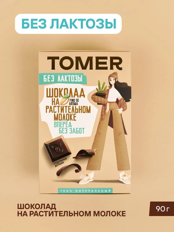 №1 Фабрика Томер ВЕГАН Тёмный шоколад на растительном молоке, 90г в Южно-Сахалинске